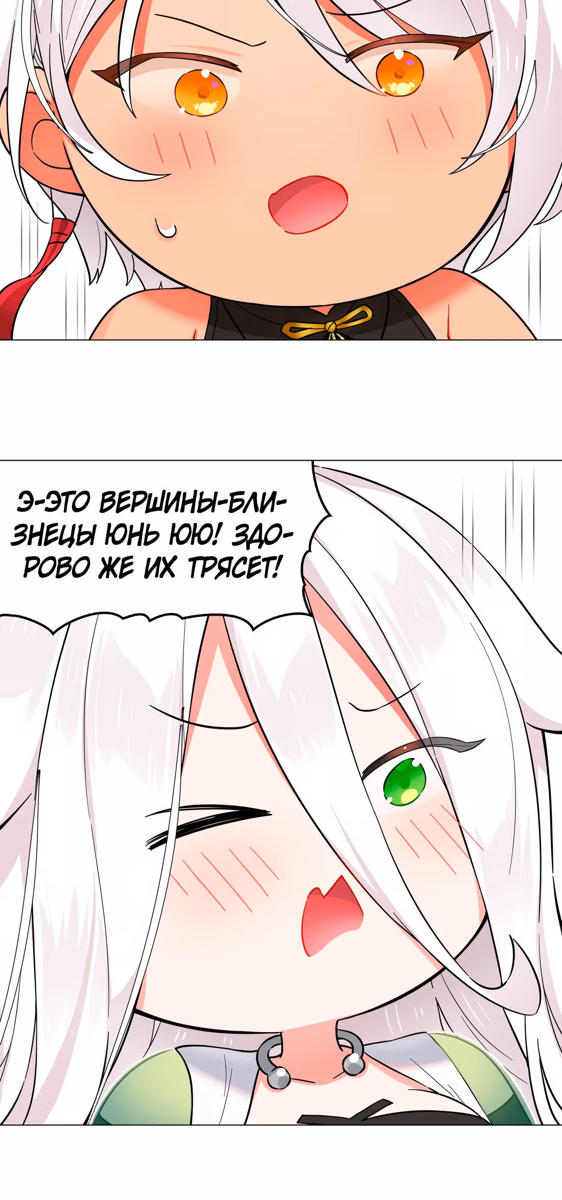 Моих любовниц так много, что пришлось вознестись на небеса — Том 1 · Глава 74, страница 8