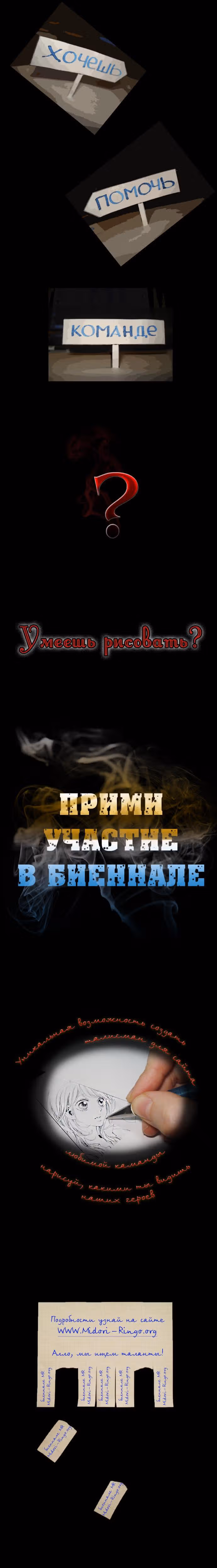 В цвету — Том 1 · Глава 9, страница 13