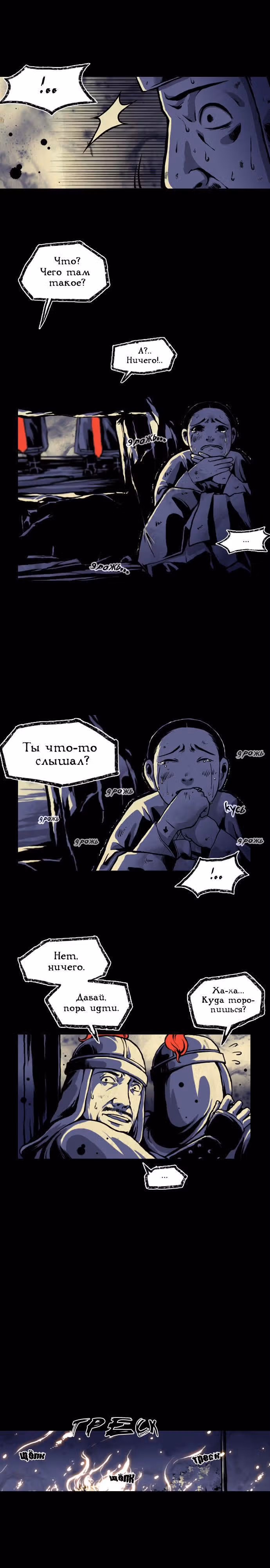 В цвету — Том 1 · Глава 9, страница 7