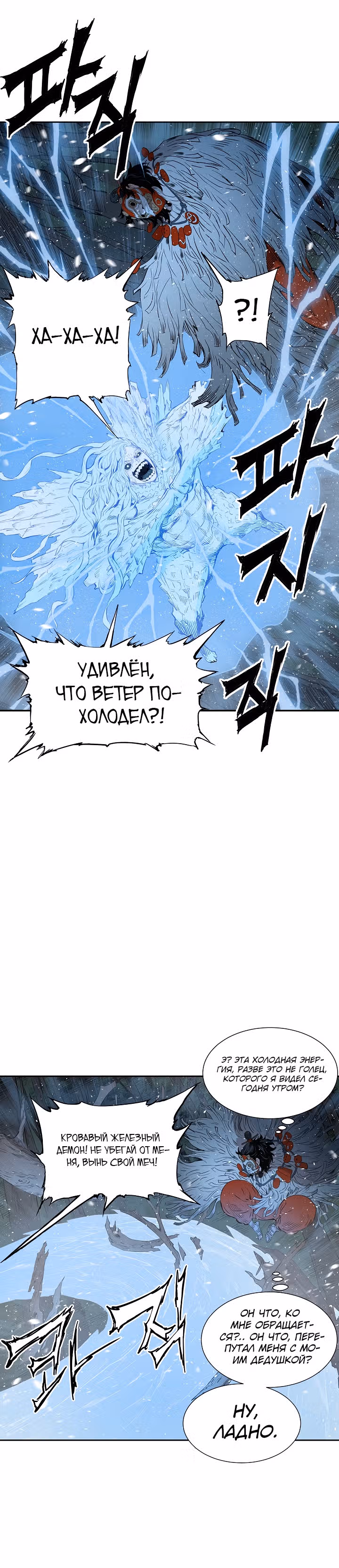 Дитя дома клинков — Том 1 · Глава 33, страница 20