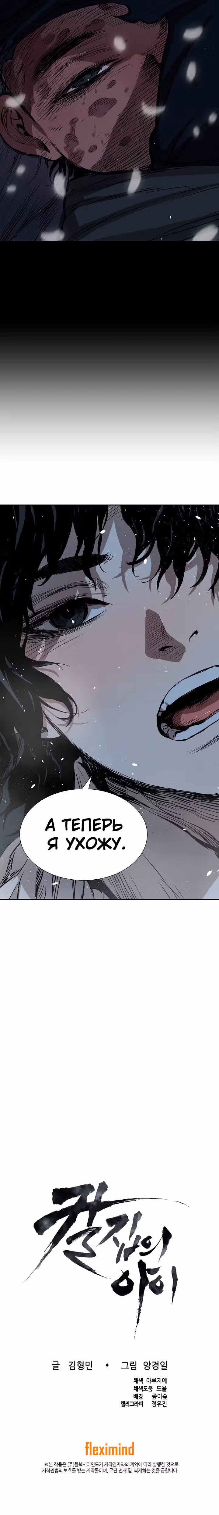Дитя дома клинков — Том 1 · Глава 33, страница 40