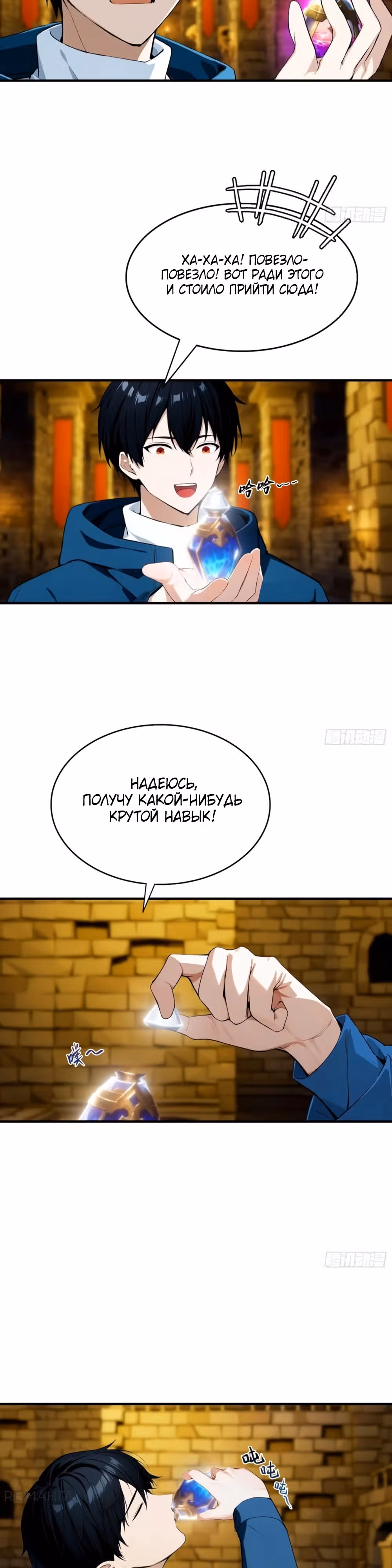 Укротитель зверей: Шаньхайцзин! — Том 1 · Глава 32, страница 17