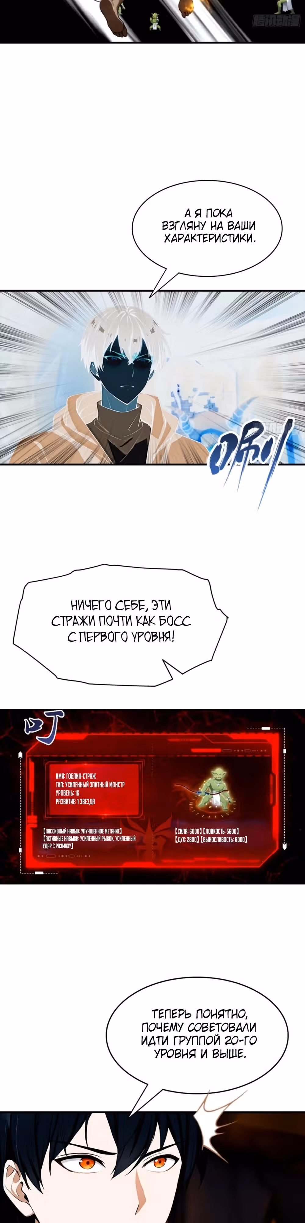 Укротитель зверей: Шаньхайцзин! — Том 1 · Глава 32, страница 3
