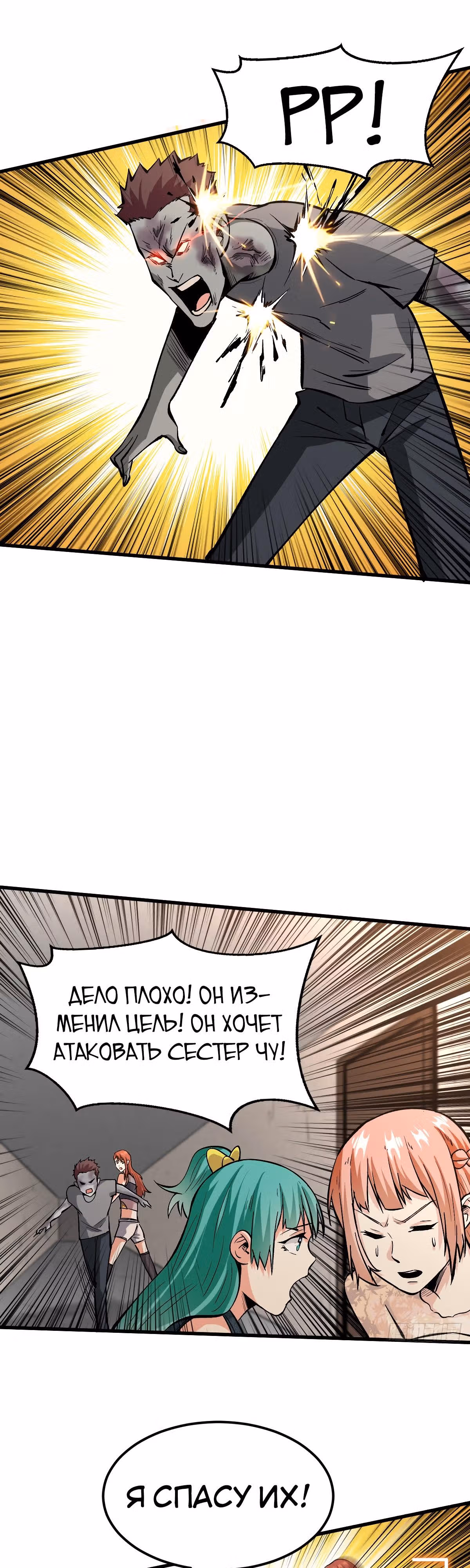 Я переродился ради величия — Том 1 · Глава 42, страница 13