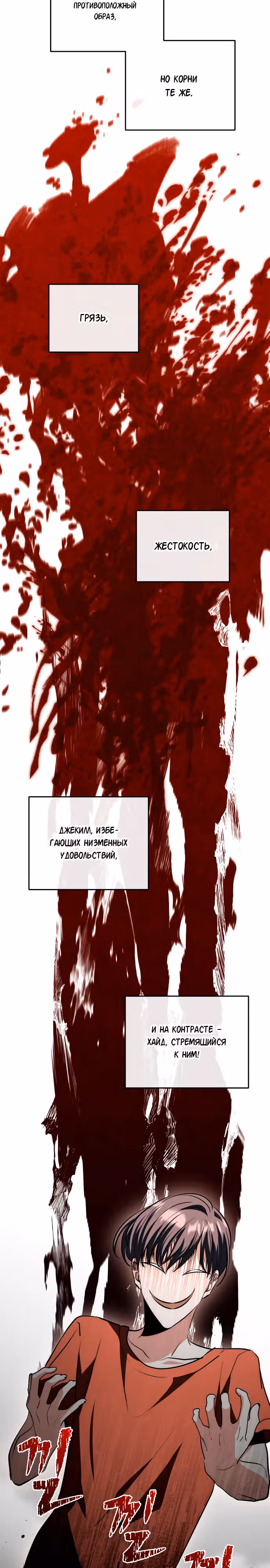 Аура гениального актера — Том 1 · Глава 27, страница 12