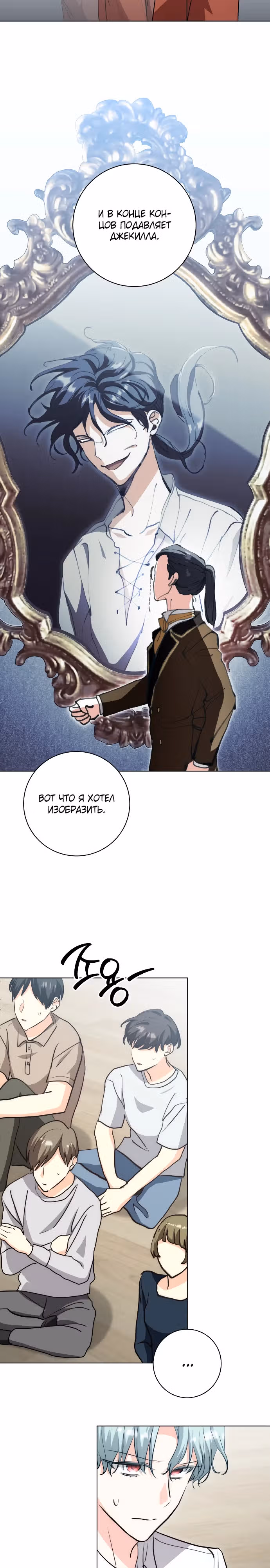 Аура гениального актера — Том 1 · Глава 27, страница 16