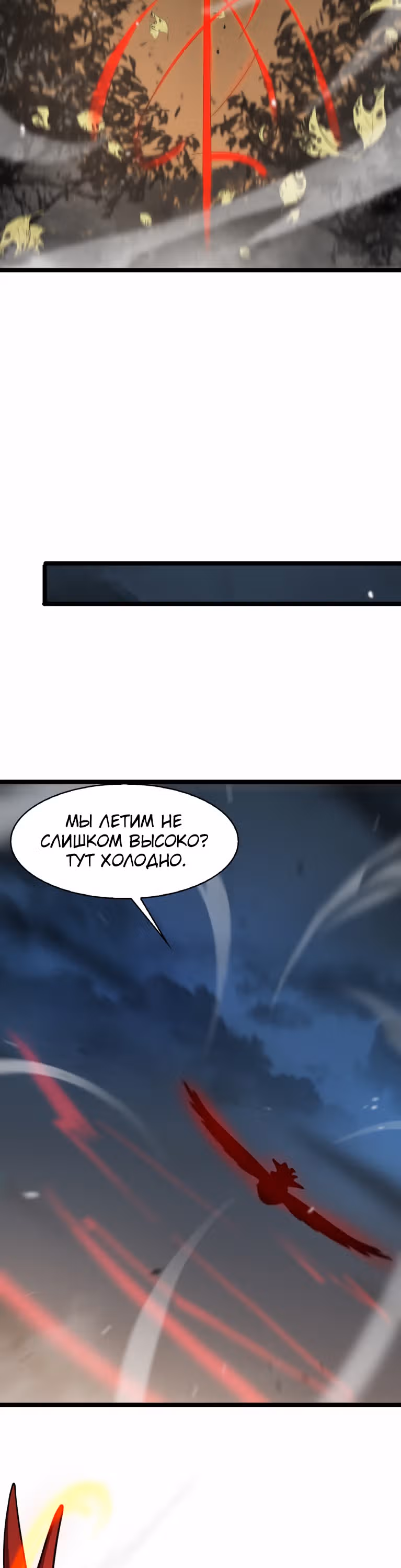 Система судного дня — Том 1 · Глава 110, страница 18