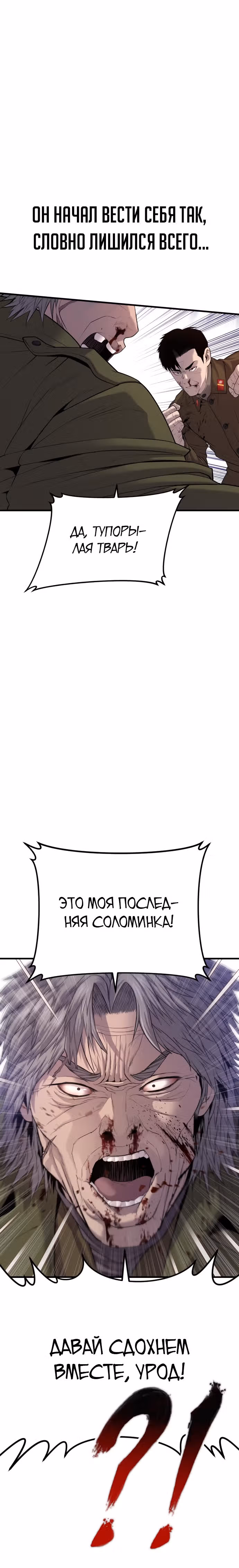 Менеджер Ким — Том 1 · Глава 83, страница 35
