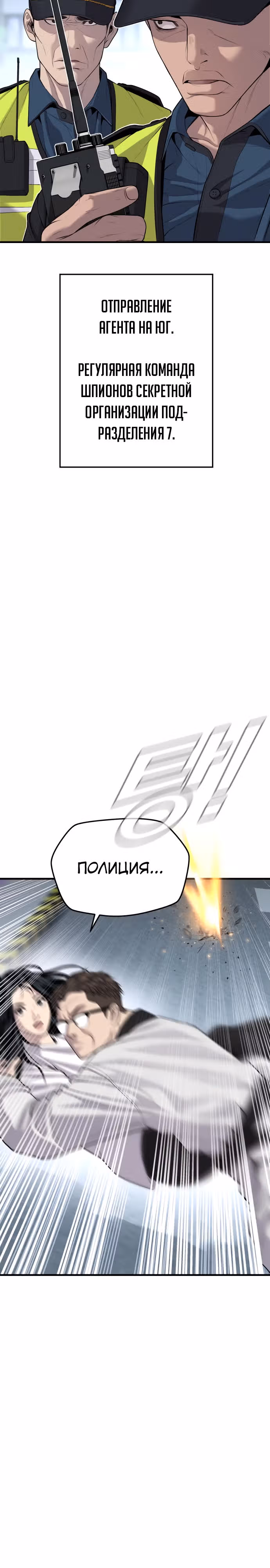 Менеджер Ким — Том 1 · Глава 83, страница 40