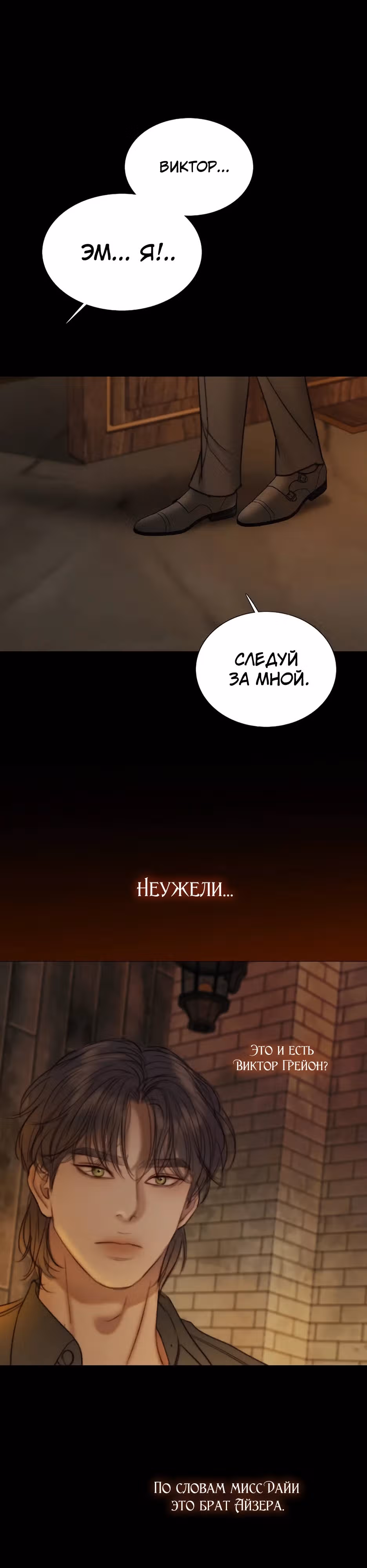 Серена — Том 2 · Глава 110, страница 2