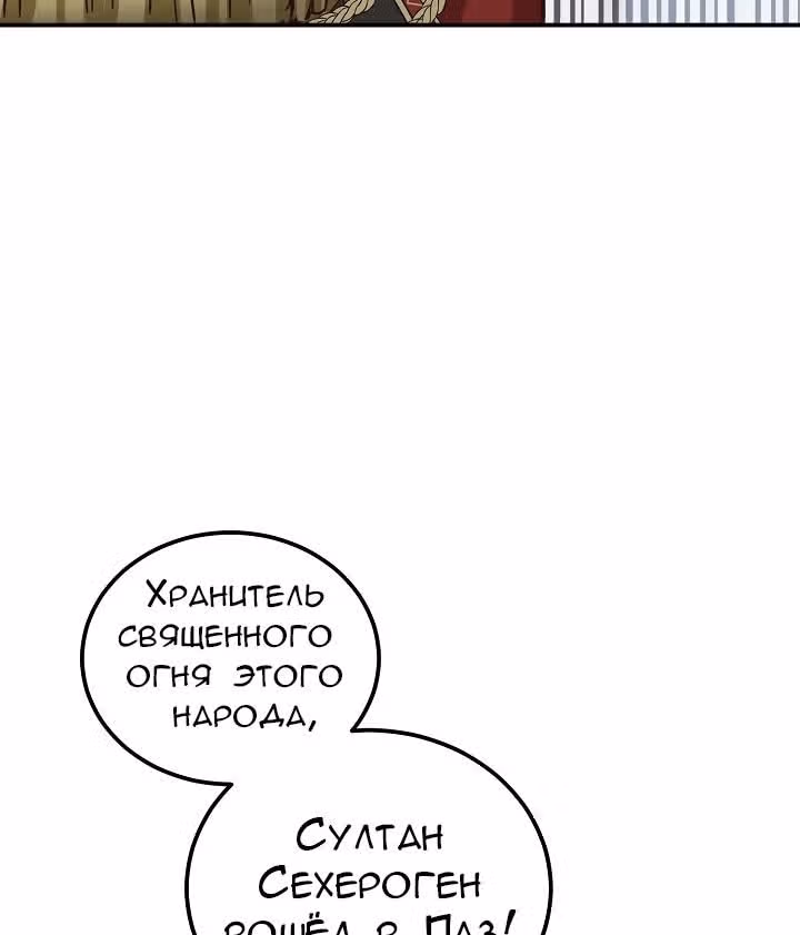 Амина из Лампы — Том 1 · Глава 36, страница 31