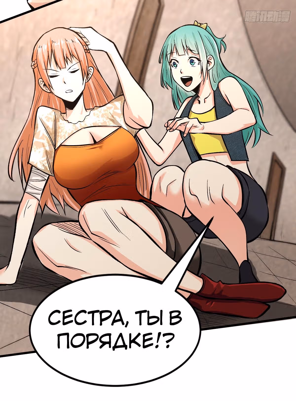 Я переродился ради величия — Том 1 · Глава 43, страница 12
