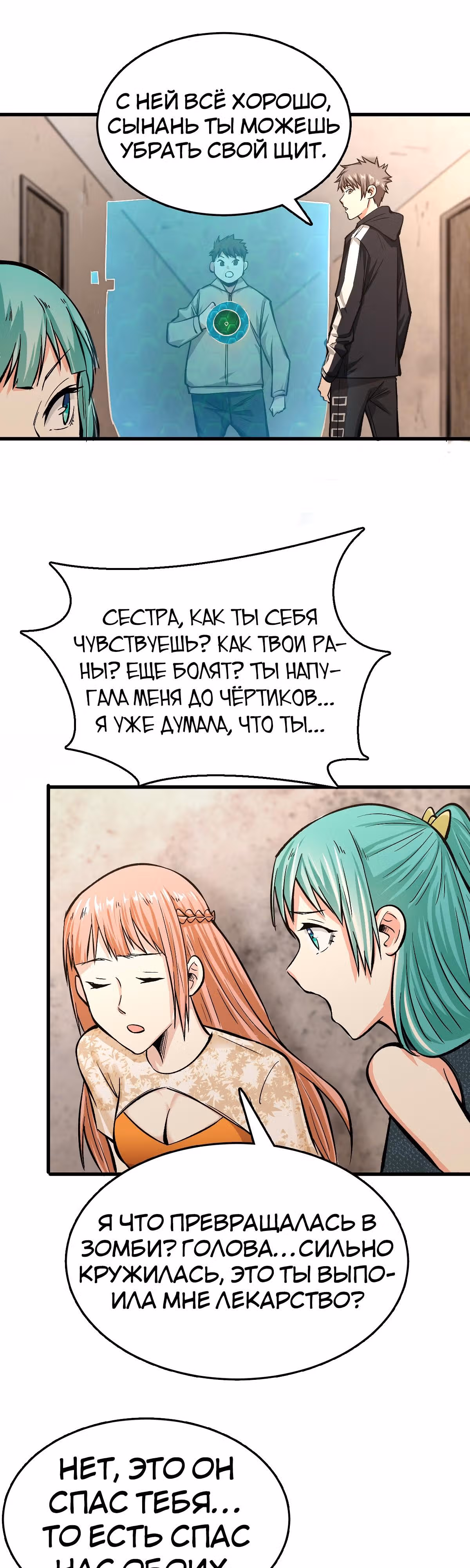 Я переродился ради величия — Том 1 · Глава 43, страница 13