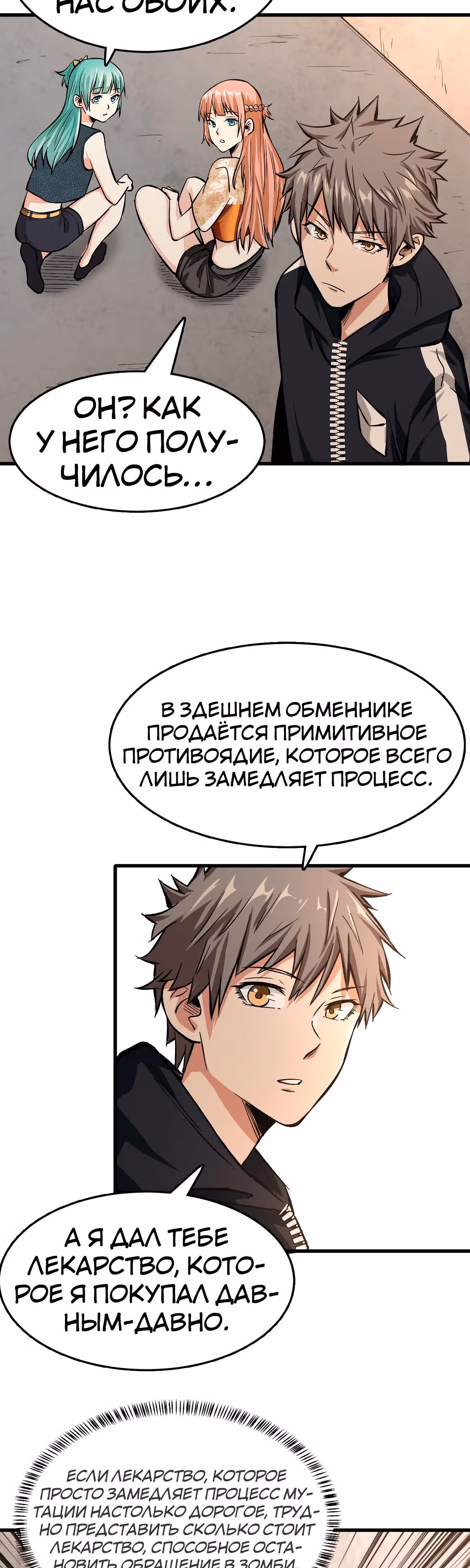 Я переродился ради величия — Том 1 · Глава 43, страница 14