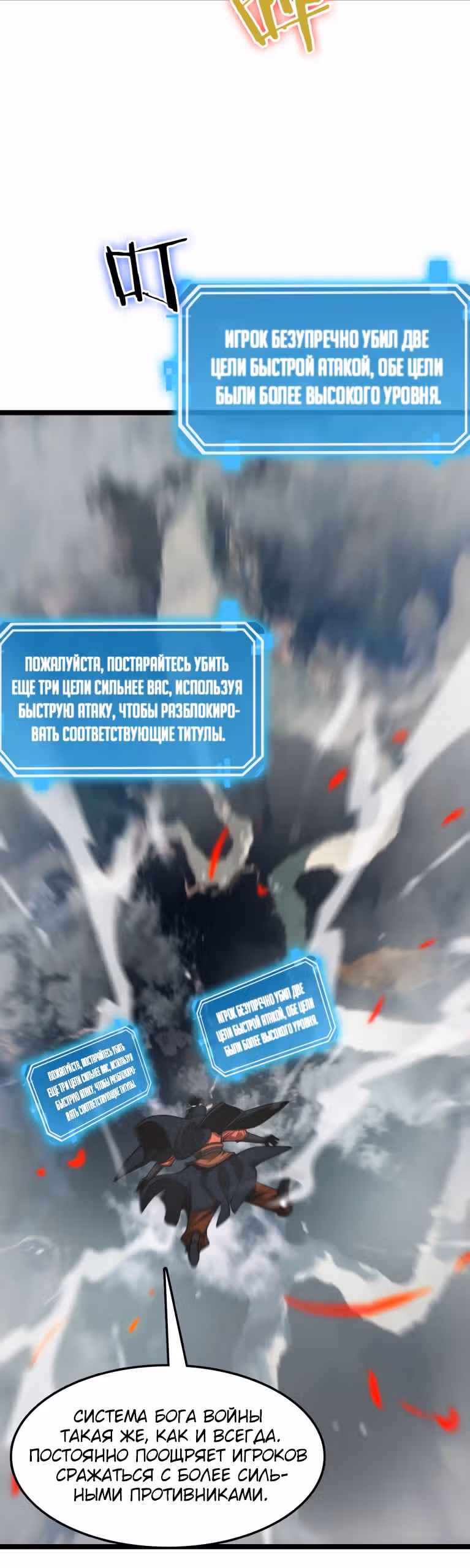 Система судного дня — Том 1 · Глава 111, страница 13