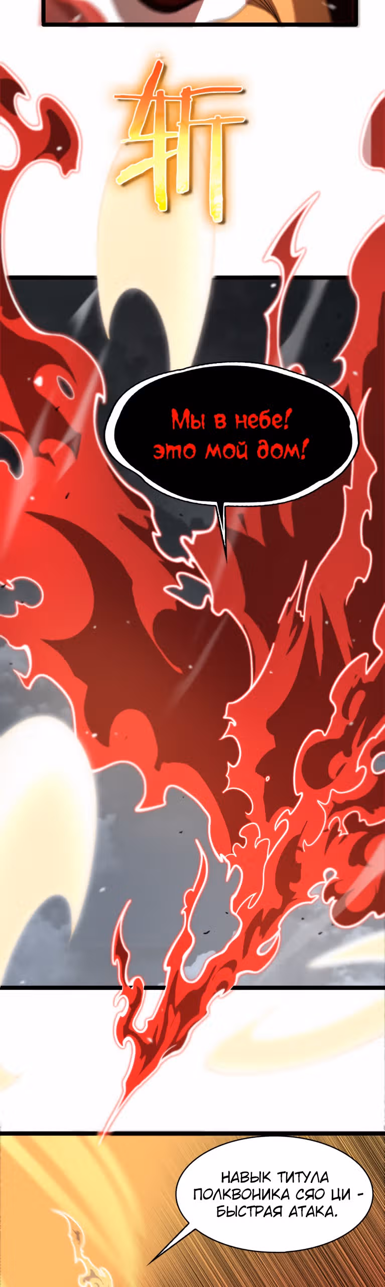 Система судного дня — Том 1 · Глава 111, страница 10