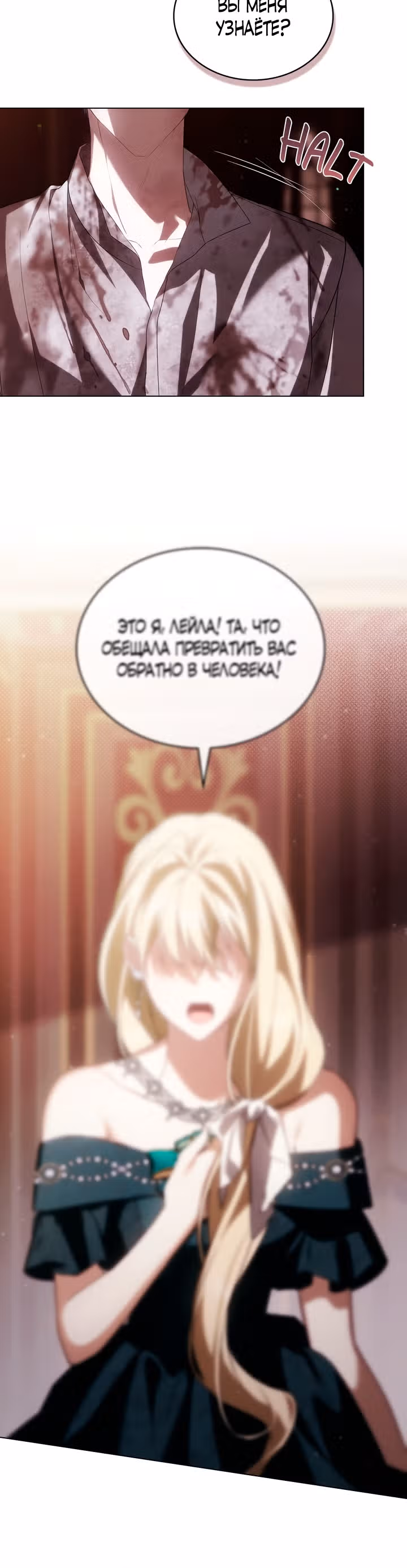 Это не моё обещание — Том 1 · Глава 10, страница 10