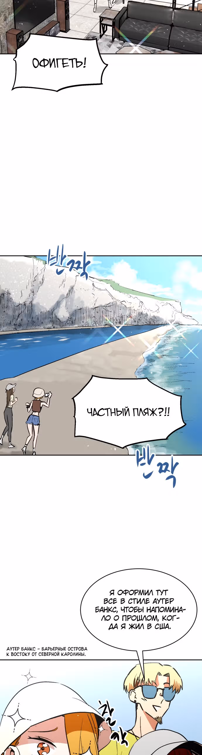 Воркаут — Том 1 · Глава 41, страница 36