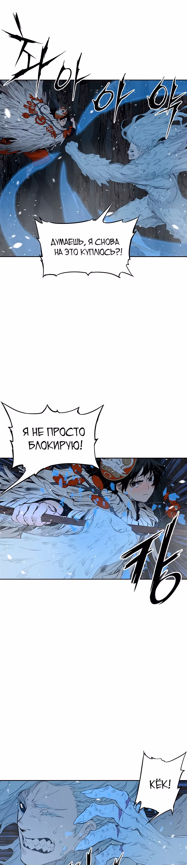 Дитя дома клинков — Том 1 · Глава 34, страница 23