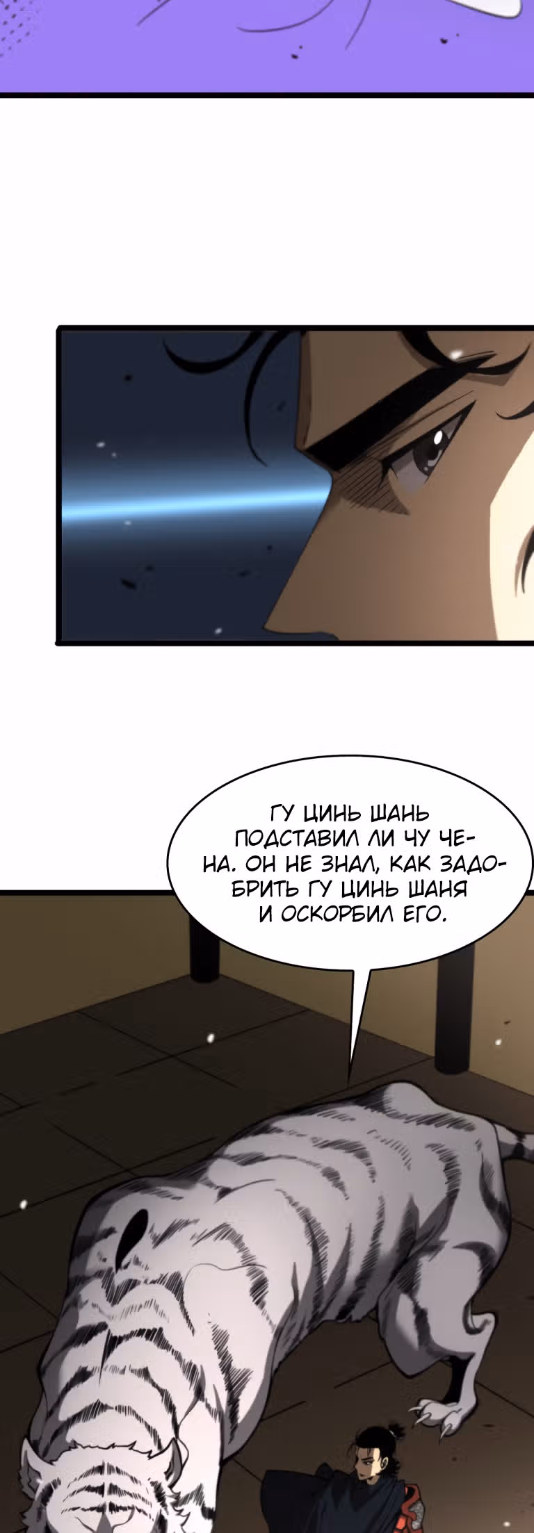 Система судного дня — Том 1 · Глава 112, страница 23