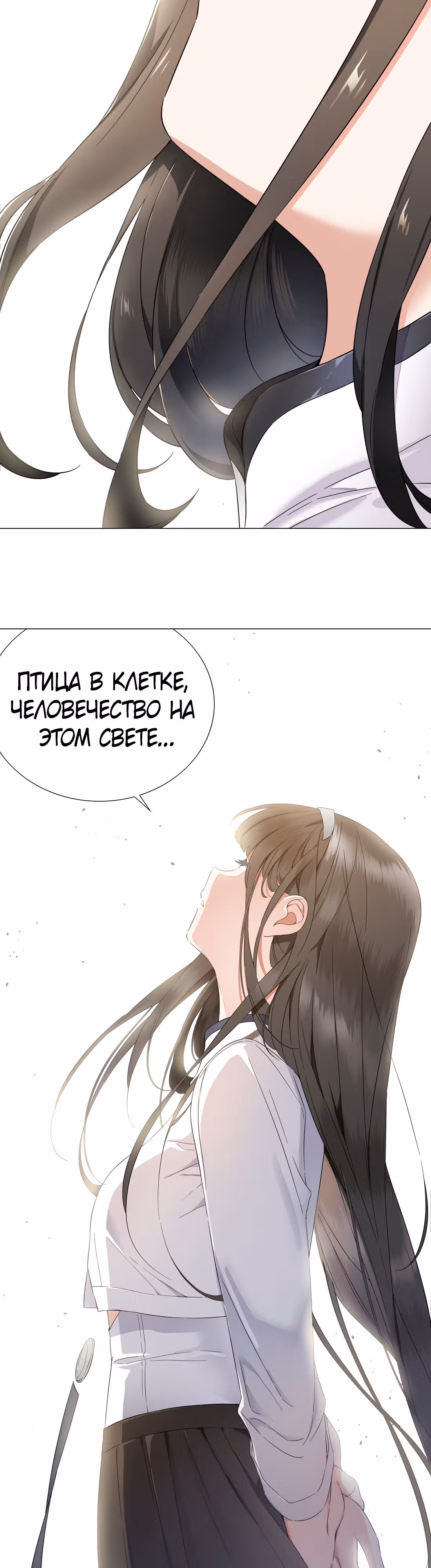 Моих любовниц так много, что пришлось вознестись на небеса — Том 1 · Глава 75, страница 55