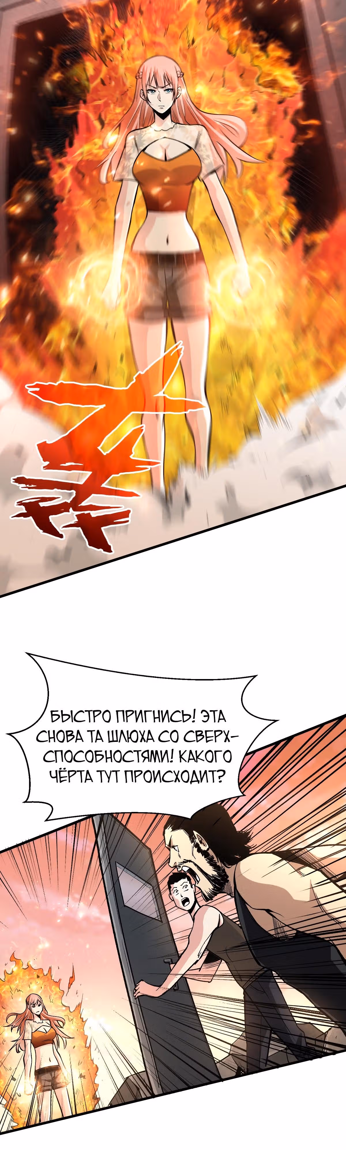 Я переродился ради величия — Том 1 · Глава 44, страница 4
