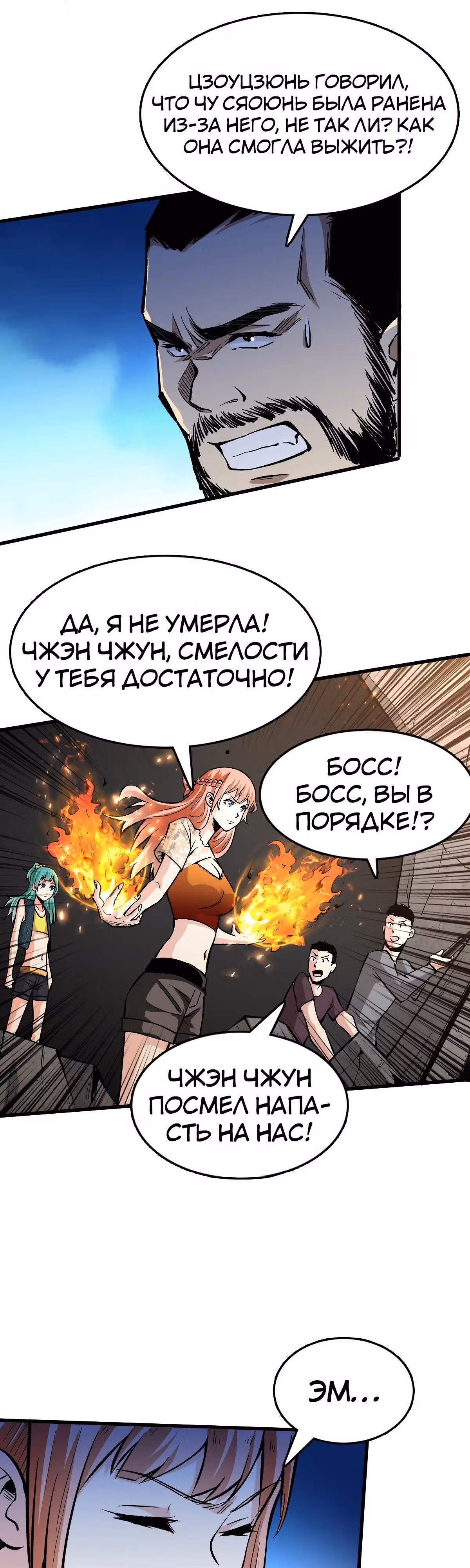 Я переродился ради величия — Том 1 · Глава 44, страница 5