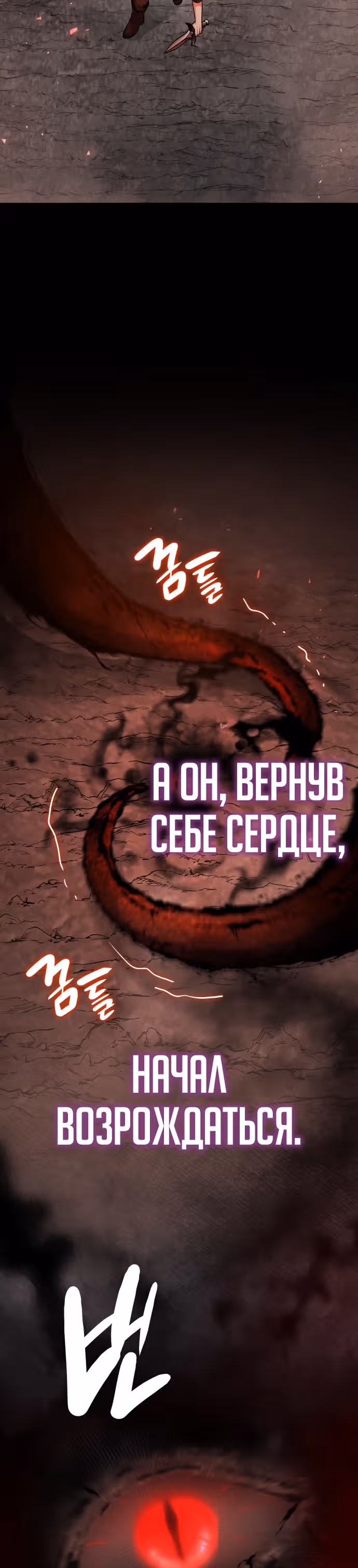 Реджина-Рена: тебе, кого я не могу простить — Том 1 · Глава 37, страница 9