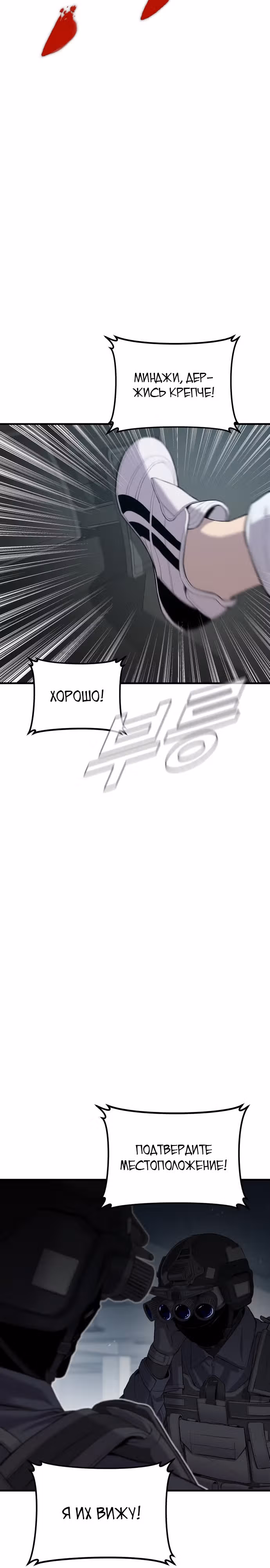 Менеджер Ким — Том 1 · Глава 84, страница 20