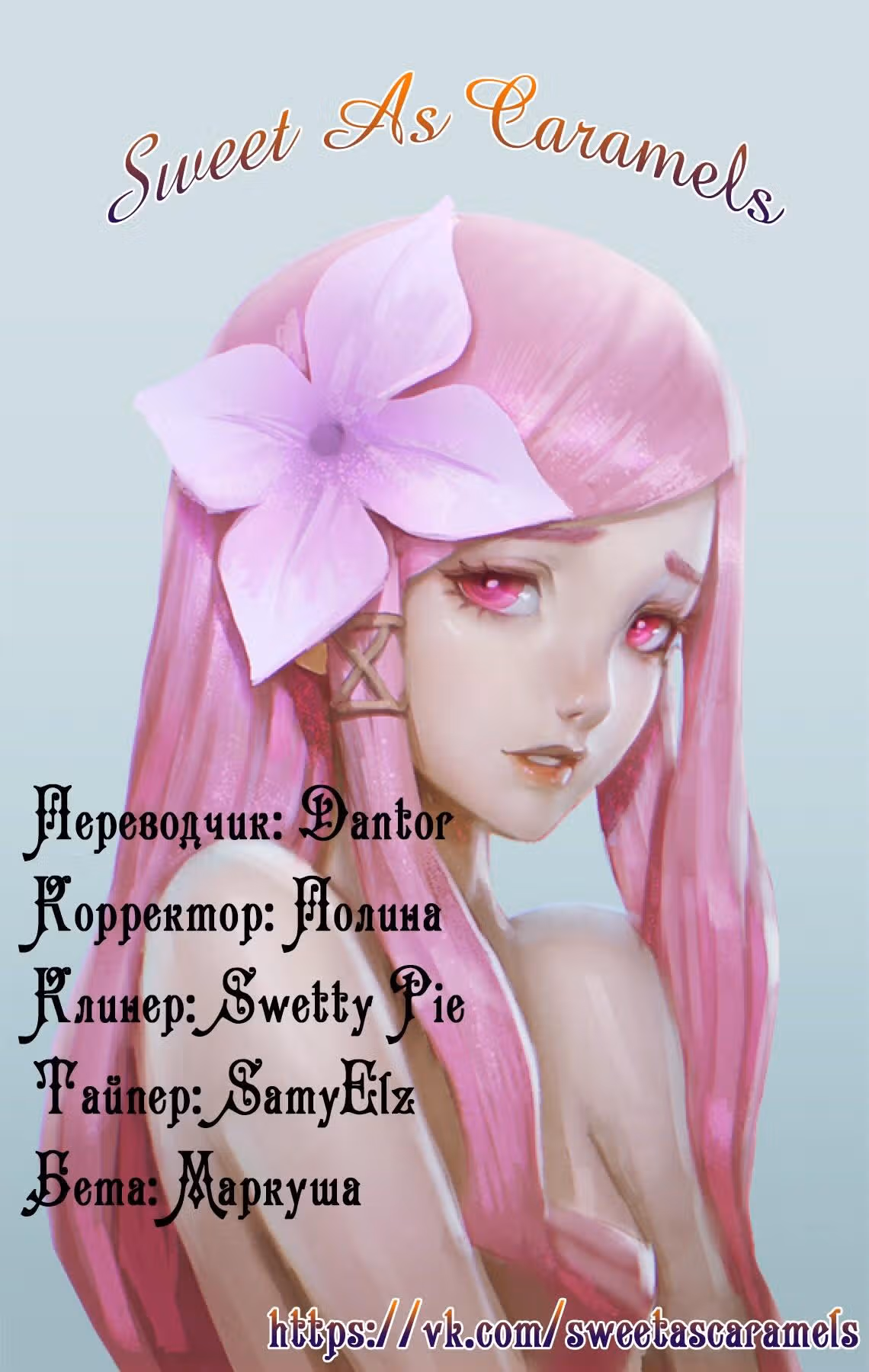 Волчья аптека — Том 1 · Глава 2, страница 16
