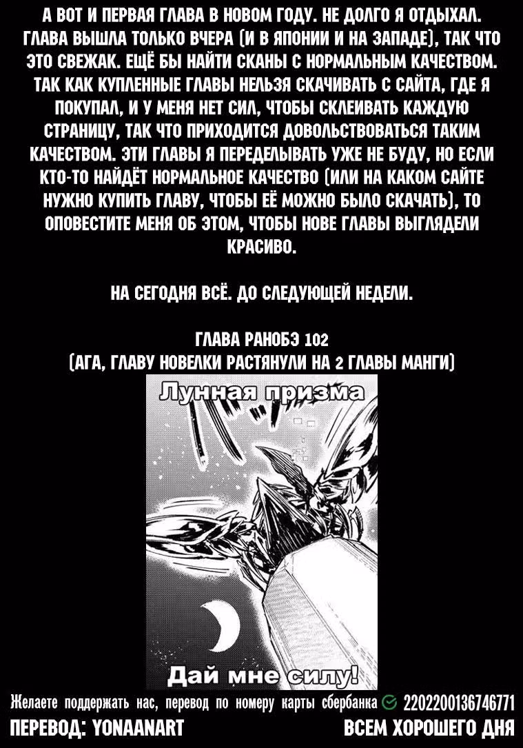 Рубеж Шангри-Ла: любитель игрошлака бросает вызов топ игре — Том 8 · Глава 69, страница 19