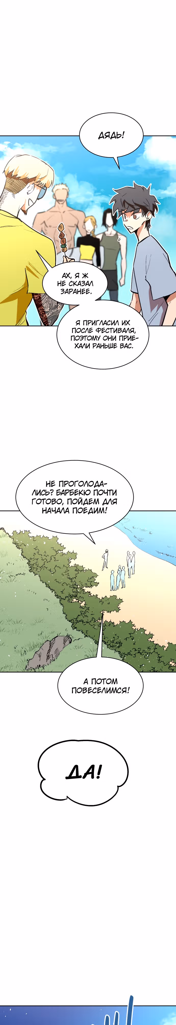 Воркаут — Том 1 · Глава 42, страница 13
