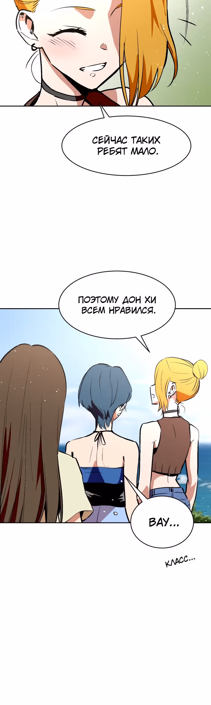 Воркаут — Том 1 · Глава 42, страница 27