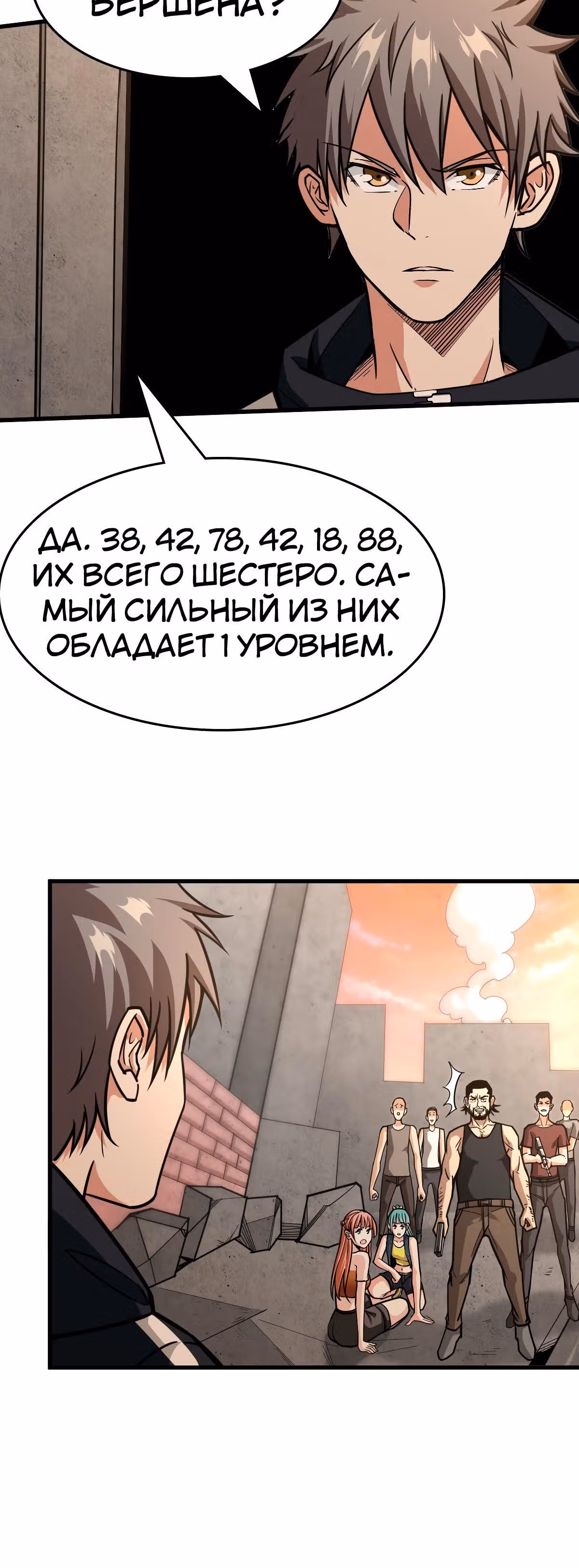 Я переродился ради величия — Том 1 · Глава 45, страница 4