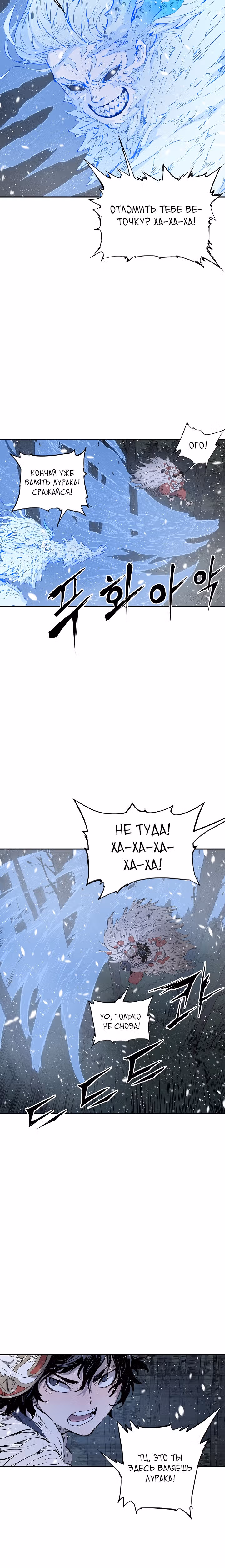 Дитя дома клинков — Том 1 · Глава 35, страница 2