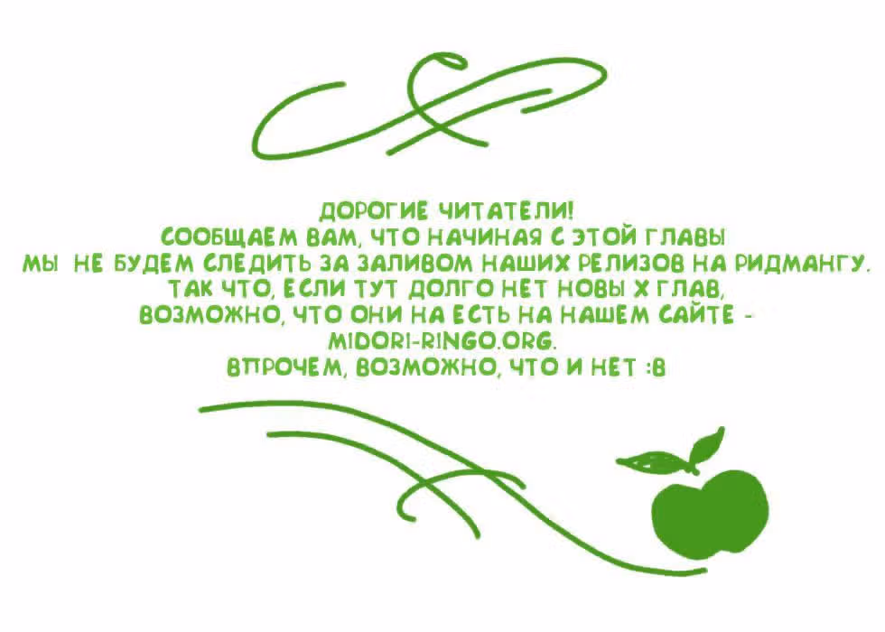 В цвету — Том 1 · Глава 14, страница 12