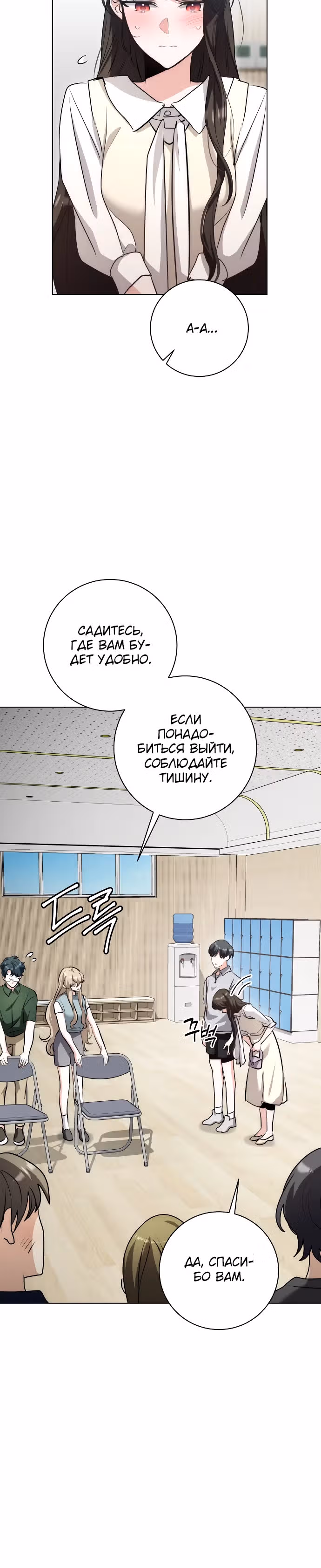Аура гениального актера — Том 1 · Глава 28, страница 27