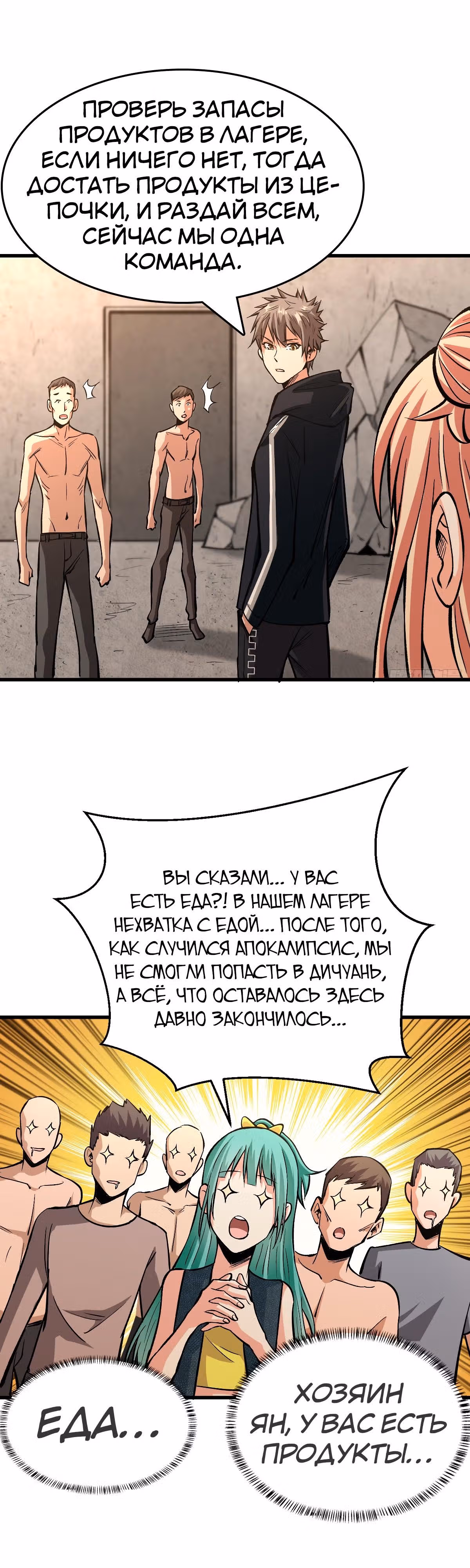 Я переродился ради величия — Том 1 · Глава 46, страница 11