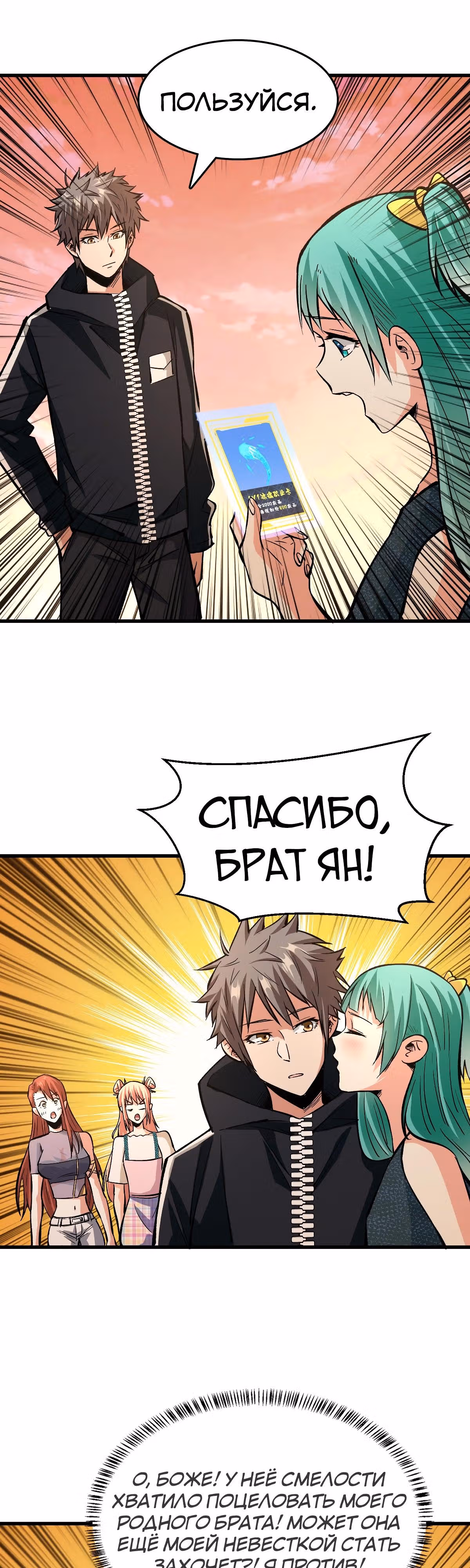 Я переродился ради величия — Том 1 · Глава 46, страница 4
