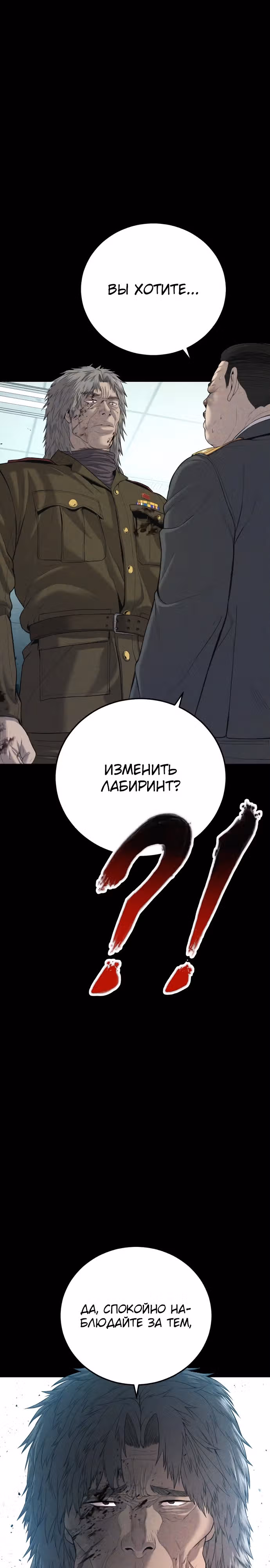 Менеджер Ким — Том 1 · Глава 85, страница 5