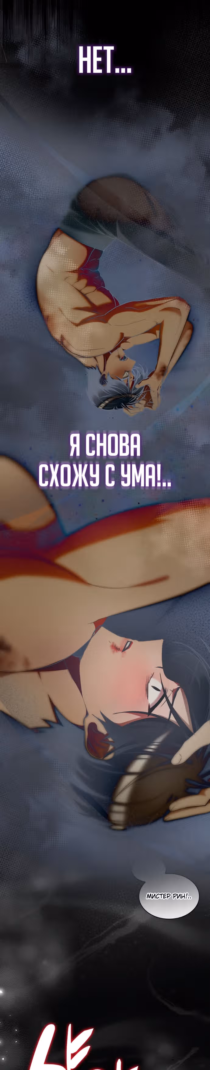 Реджина-Рена: тебе, кого я не могу простить — Том 1 · Глава 38, страница 10