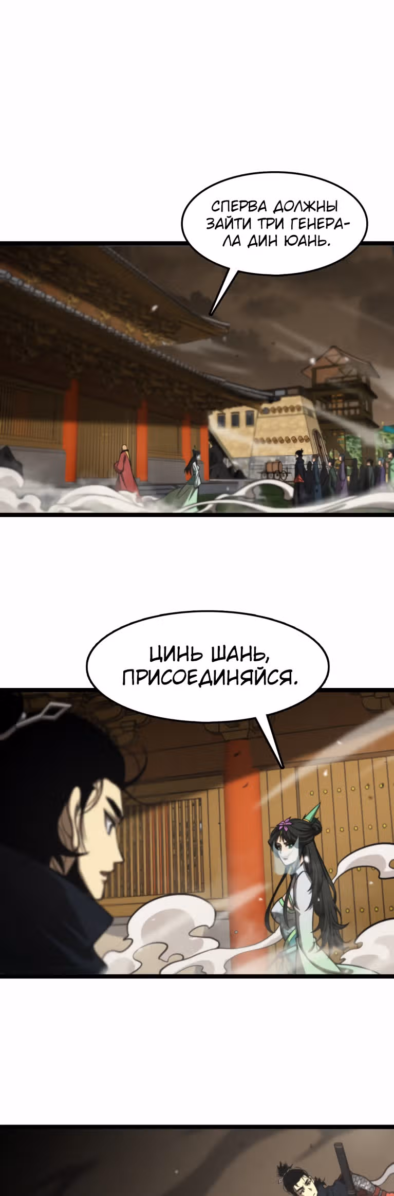 Система судного дня — Том 1 · Глава 115, страница 15
