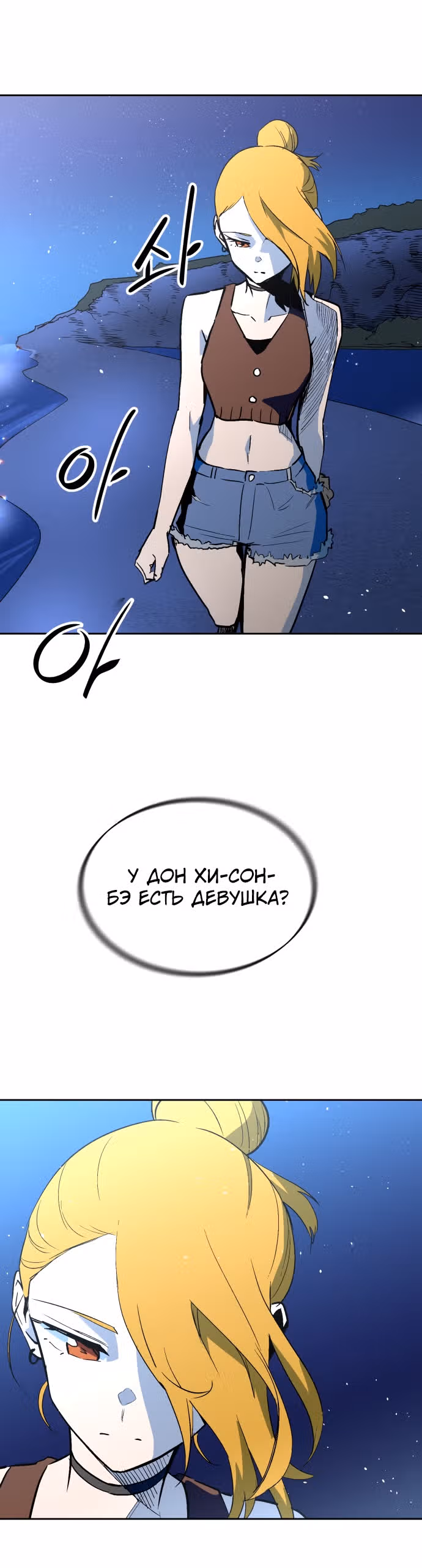 Воркаут — Том 1 · Глава 43, страница 27