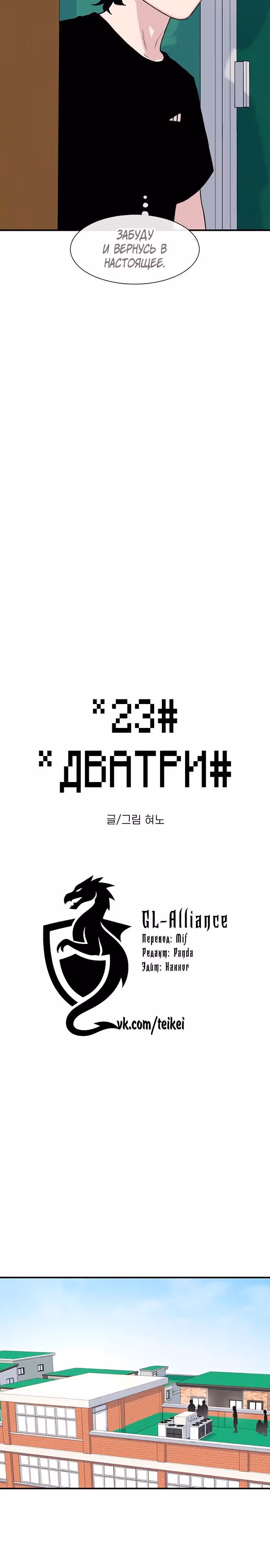 Магазин Звездного Женьшеня — Том 1 · Глава 214, страница 3