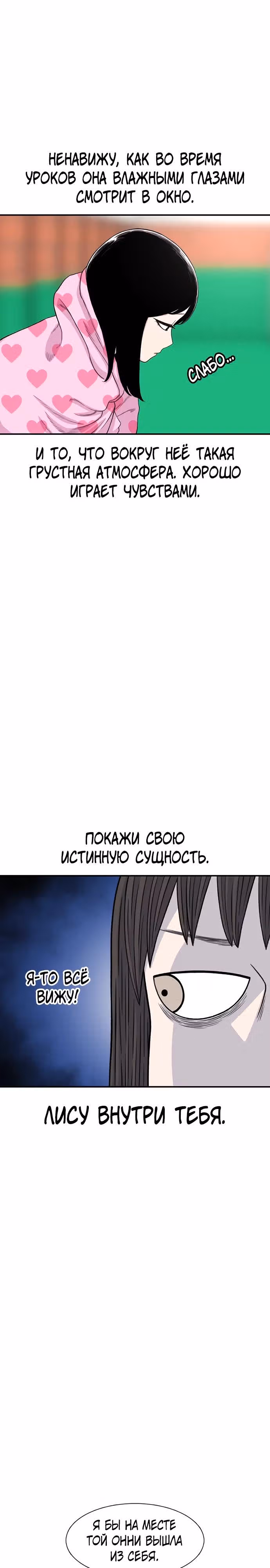 Магазин Звездного Женьшеня — Том 1 · Глава 214, страница 8