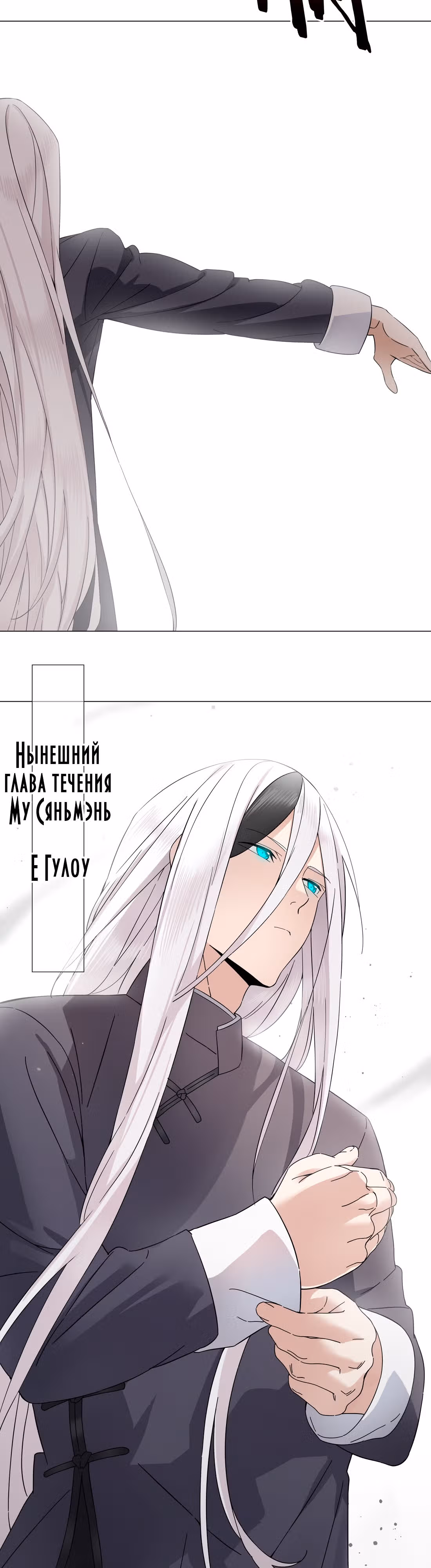 Моих любовниц так много, что пришлось вознестись на небеса — Том 1 · Глава 76, страница 14