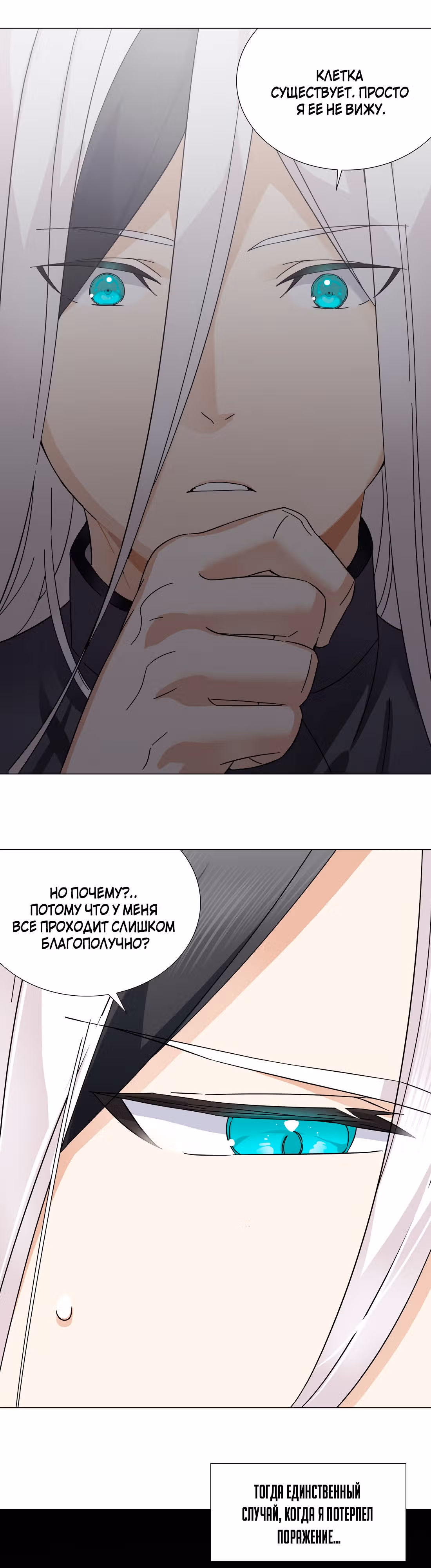 Моих любовниц так много, что пришлось вознестись на небеса — Том 1 · Глава 76, страница 37