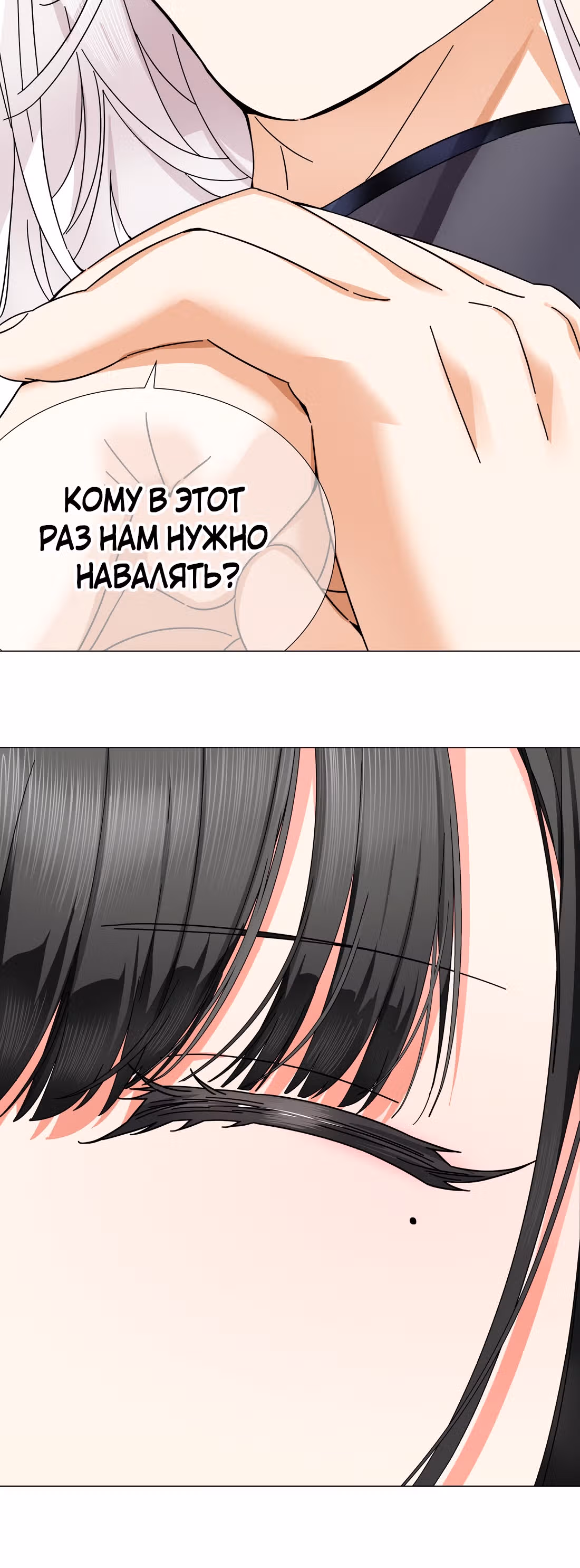 Моих любовниц так много, что пришлось вознестись на небеса — Том 1 · Глава 76, страница 57
