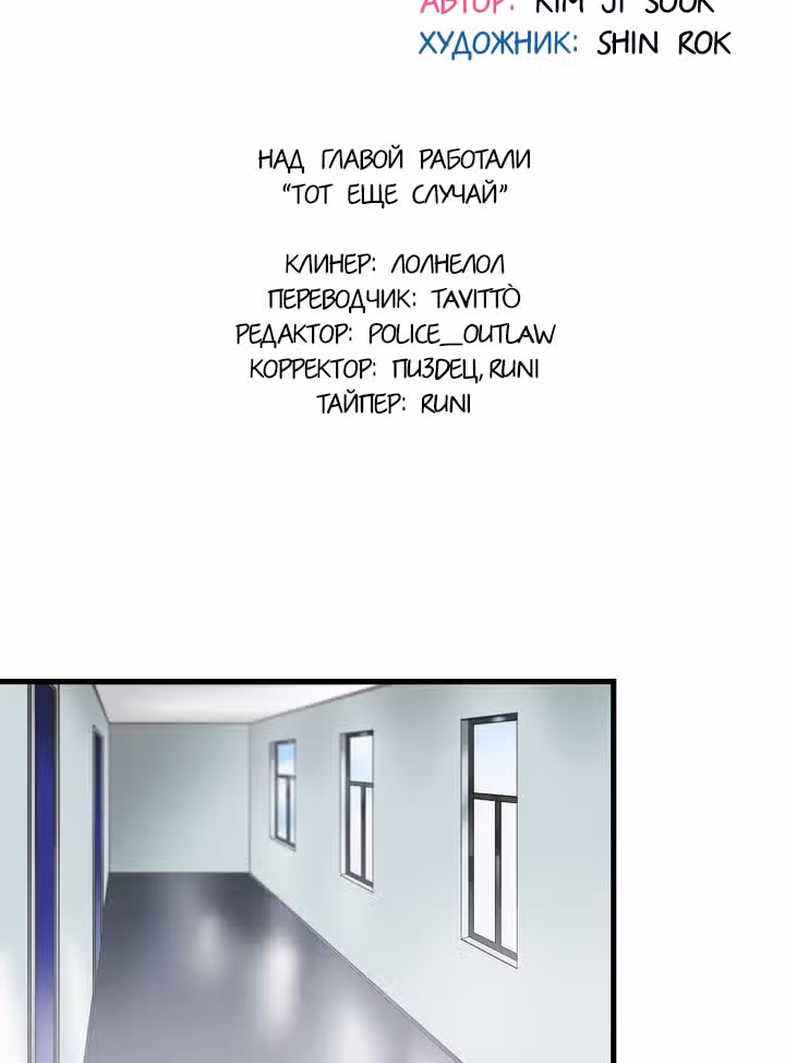 Волчья аптека — Том 1 · Глава 3, страница 13