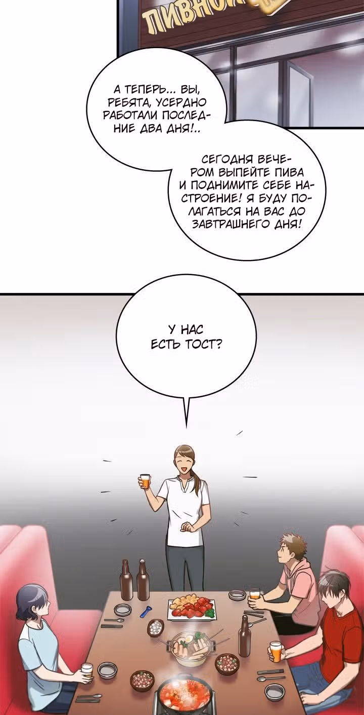 Волчья аптека — Том 1 · Глава 3, страница 39